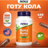 Готу Кола NOW Gotu Kola, 450 мг - 100 капсул