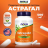 NOW FOODS ASTRAGALUS 500mg 100 капсул