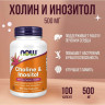 Витамины группы В NOW Cholin & Inositol, Холин + Инозитол - 100 капсул